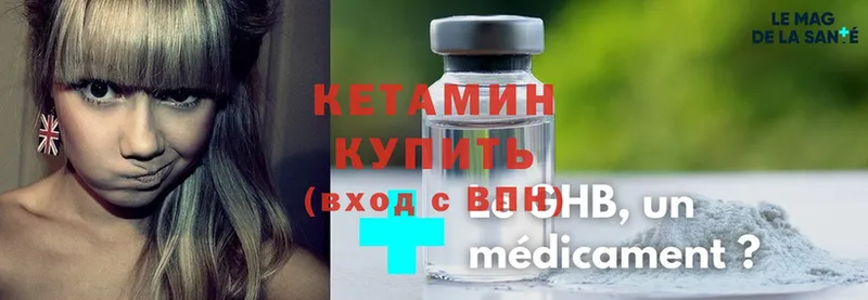 КЕТАМИН ketamine  Гдов 