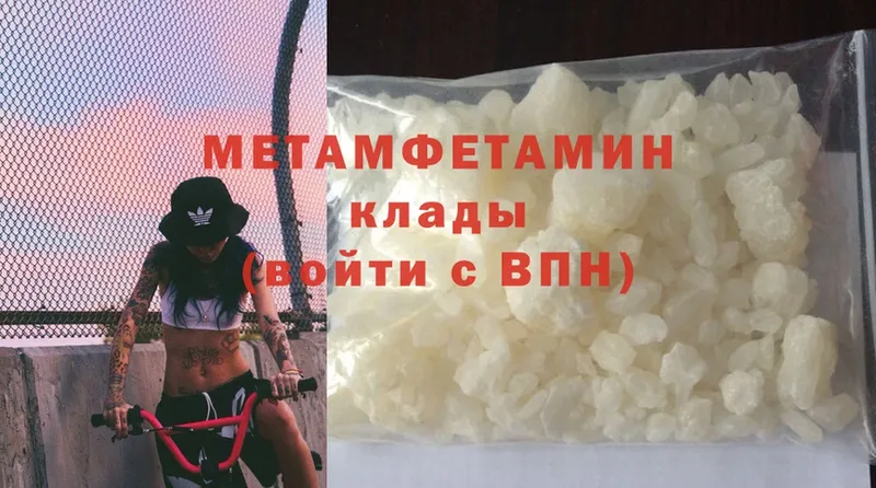 Первитин Methamphetamine  Гдов 